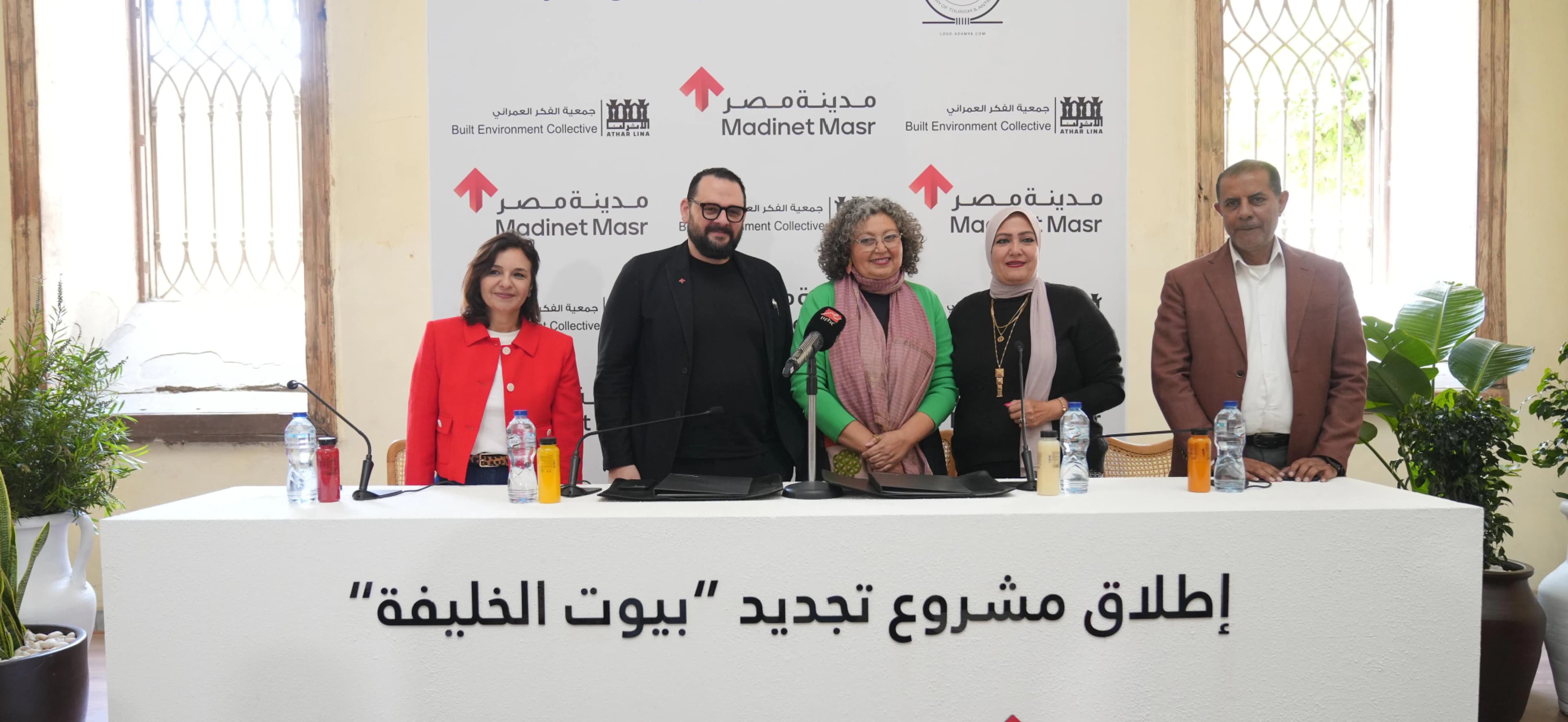 Article Image "تحت رعاية المجلس الأعلى للآثار مدينة مصر تعلن عن تطوير مشروع "بيوت الخليفة" لإحياء التراث العمراني في القاهرة التاريخية بالتعاون مع جمعية الفكر العمراني Image